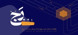 رویداد رَج؛ نقش علوم انسانی در آینده اقتصاد دیجیتال