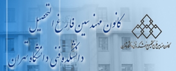 حضور اعضاي انجمن در جشن سالگرد كانون فني