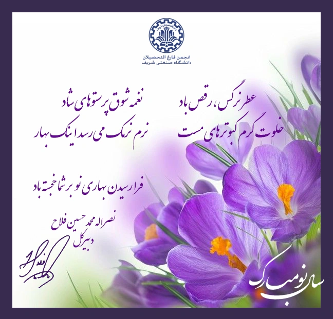 nowruz 1404