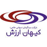 لوگو شرکت کیهان ارزش squere