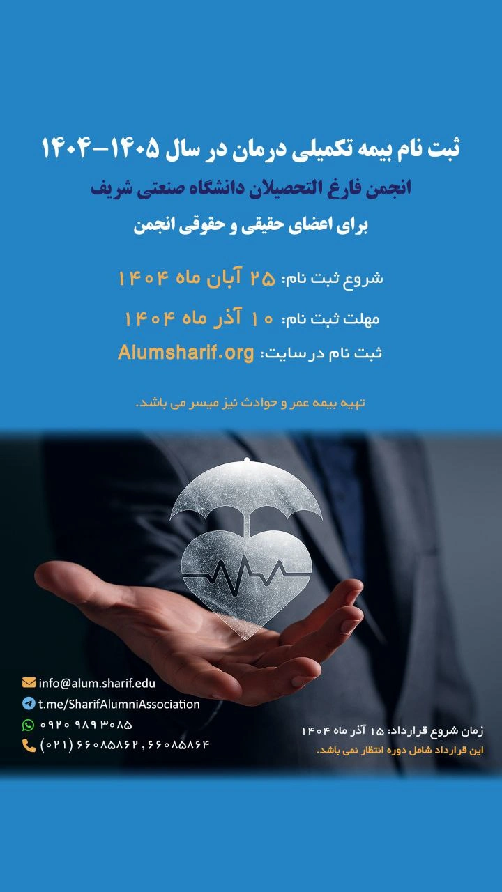 انجمن bime mobile