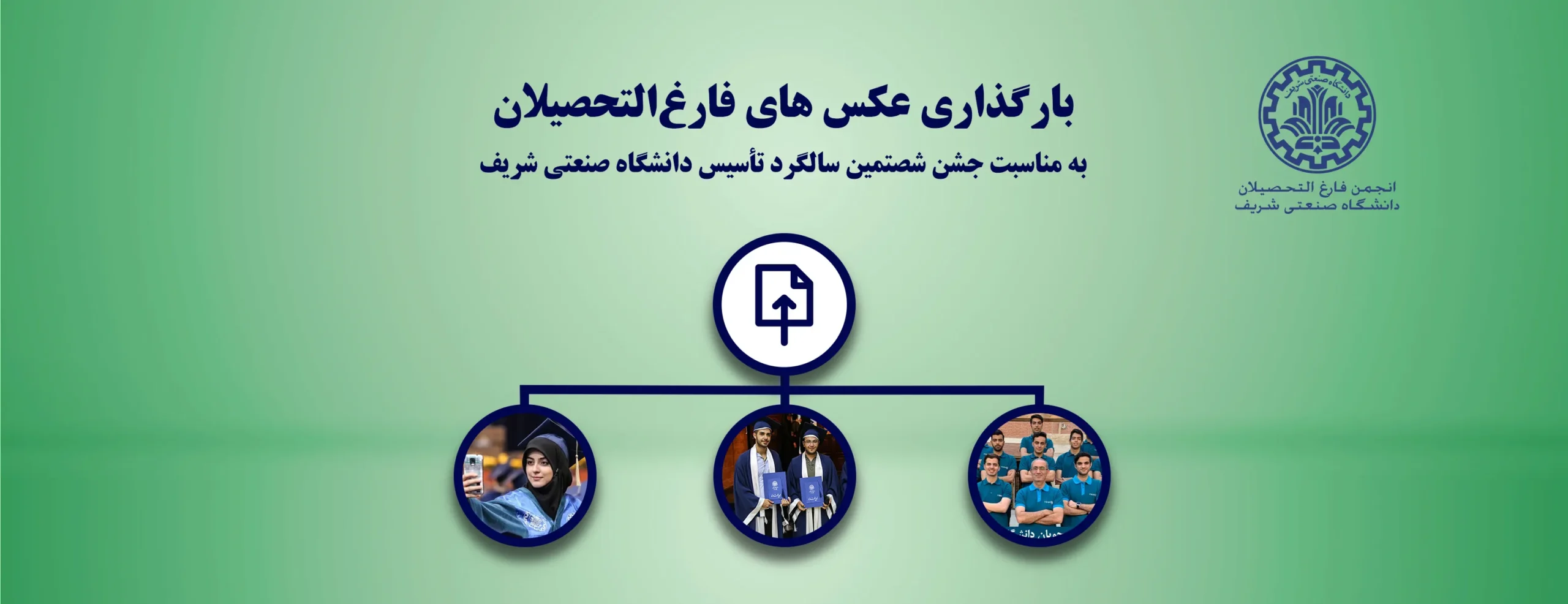 انجمن بنر سایت scaled